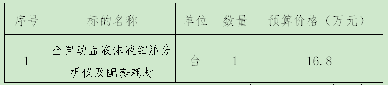 微信圖片_20231219153617.png